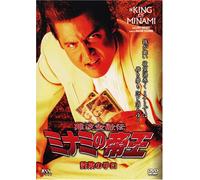 Minami No Teiou 23 [Import allemand]