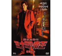 Minami No Teiou 27 [Import allemand]