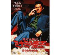 Minami No Teiou 4 [Import allemand]