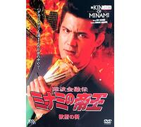 Minami No Teiou 6 [Import allemand]