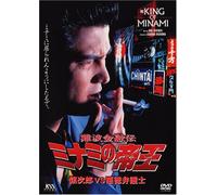 Minami No Teiou 7 [Import allemand]