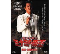 Minami No Teiou-Hasan-Kinyuu [Import allemand]