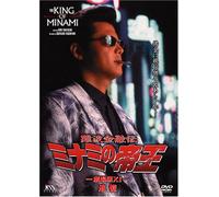 Minami No Teiou the Movie 1 Ts [Import allemand]