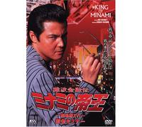 Minami No Teiou the Movie 6 [Import allemand]