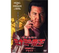 Minami No Teiou the Movie 7 [Import allemand]