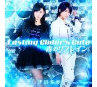 Minami Tsuda - Tsuda No Radio Daaaaa!! Theme Song CD 2: Lasting Glider's Gat / Ao No Reflain (Regular Edition) (CD+DVD) [Japan CD] MESC-170