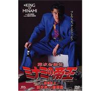 Minamino Teio Movie 2 – DVD – Import allemand