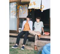 Minato Shouji Coin Laundry 2 Dvd-Box (DVD) Kusakawa Takuya