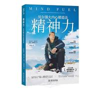 Mind Fuel: Single Ways to Build Mental Resilience Every Day (Chinese Edition)
