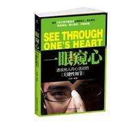 Mind-identification at a Glance: the key details (Chinese Edition)