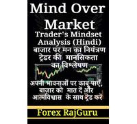 Mind Over Market - Trader’s Mindset Analysis (Hindi): The Mental Strength of Successful Trader and Trade with Confidence