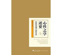 Mind 's legacies : To explore the essence of Confucianism. Taoism and Buddhism knowledge(Chinese Edition)