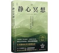 Mindful Meditation: Let the World's Noises Pass Through You and Rest in Stillness (Chinese Edition)