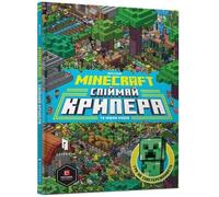 Minecraft: Catch The Creeper And Other Mobs (Ukrainian Language)