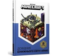 MINECRAFT. Dovidnyk Nyzhn'oho svitu i Krayu : MINECRAFT. Handbuch der Unterwelt und des Edge (Mon Encyclopédie)