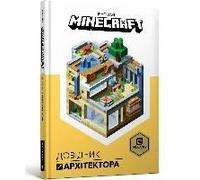 Minecraft: Guide To Creative (Ukrainian Language)
