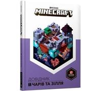 Minecraft: Guide To Enchantments & Potions (Ukrainian Language)