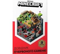 Minecraft Guide to Redstone (en ukrainien)