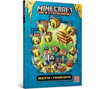 Minecraft . Projekt pszczoła - Nick Eliopoulos (littérature en ukrainien)