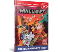 MINECRAFT. S'évader du monde souterrain. Niveau 2 - Nick Eliopulos (Literatur in Ukrainisch)