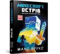 Minecraft: The Island (Ukrainian Language)