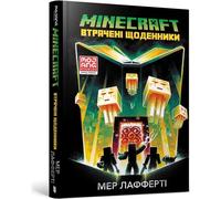 Minecraft : The Lost Journals (langue ukrainienne)
