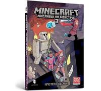 Minecraftom Tom 3. Łowcy potworów - Kristen Gudsnuk (BD pour adolescents en polonais)