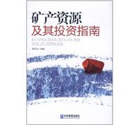 Mineral Resources and Investment Guidelines (Chinese Edition)