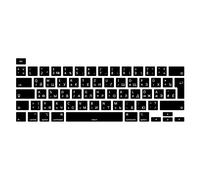MiNGFi Protection Clavier Russe/QWERTZ pour MacBook, sans F1-F12, EU/ISO | Pour MacBook Pro 13" M1/M2 A2338, A2289, A2251, Pro 16" A2141, Échap physique et Touch Bar, Noir, Silicone