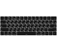 MiNGFi Protection Clavier Silicone Russe pour MacBook Pro 13" A1706/A1989/A2159 (2016-2020), Pro 15" A1707/A1990 (2016-2019) US/ANSI - Noir