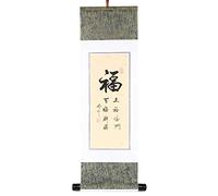 MINI CALLIGRAPHIE CHINOISE