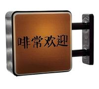 Mini décoration magnétique pour réfrigérateur de café, style rétro avec lumière ambiante chaude, décoration vintage pour cuisine, bureau à domicile ou bar (C)