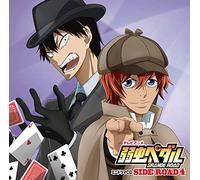 Mini Drama CD Side Road 4 [Import Allemand]