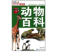 Mini Encyclopedia with Colored Pictures Encyclopedia of Animals (Chinese Edition)