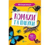 Mini encyclopédie. Insectes et araignées w.ukraińska