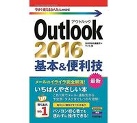 Mini Outlook 2016 &