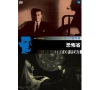 Ministry of Fear [Import allemand]