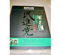 MINJINDANG ZHENZHI DIEDANG ERSHI NIAN / Phoenix TV / 3DVD