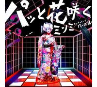 Minmi - Patto Hana Saku [ Edition] [Import]