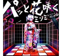 Minmi - Patto Hana Saku [Import]