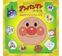 Minna de Anpanman Song [Import]