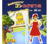 Minna de Kakou!Gon Ekaki Uta [Import allemand]