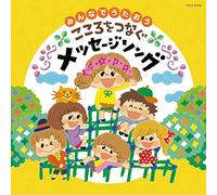Minna de Utaou Kokoro Wo Tsuna [Import allemand]
