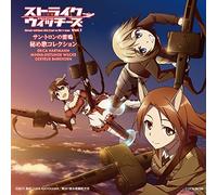 MINNA DIETLINDE WILCKE (CV RIE TANAKA) ERICA HARTMANN (CV SAKURA NOGAWA) GERTRUD BARKHORN (CV MIE SONOZAKI) - Strike Witches Operation Victr [Import allemand]