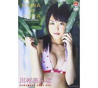 川村あんな MINNA no ANNA [DVD]