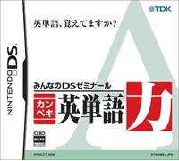 Minna no DS Seminar: Kanpeki Eitango Ryoku[Import Japonais]