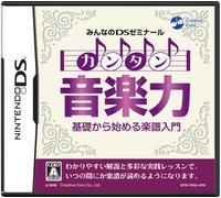 Minna no DS Seminar: Ongaku Ryoku (japan import)