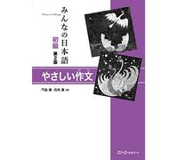 Minna No Nihongo Yasashii Sakubun, 2Ed - [Livre en VO] Aa Vv (Auteur)