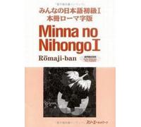Minna no nihongo 1 roma-ji ban (minna no nihongo 1 series)
