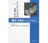 Minna no nihongo 2 – Livre de kanji – en anglais – 2e édition